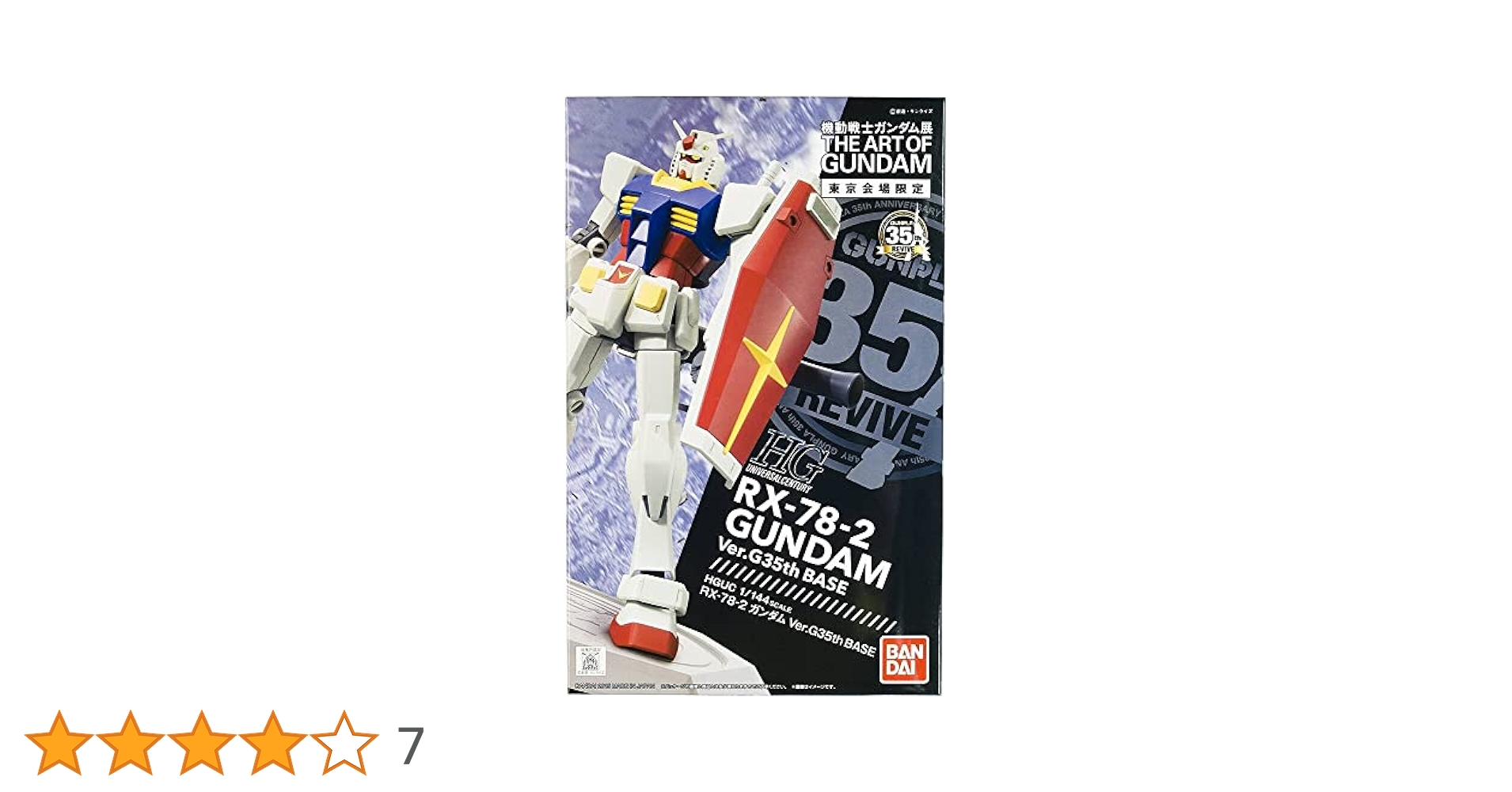 機動戦士ガンダム展　オリジナル3Dアートコレクション 機動戦士ガンダム展 オリジナル3Dアートコレクション